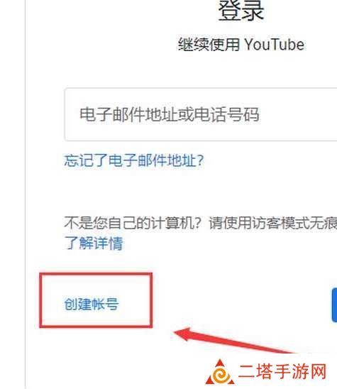 油管youtube正版