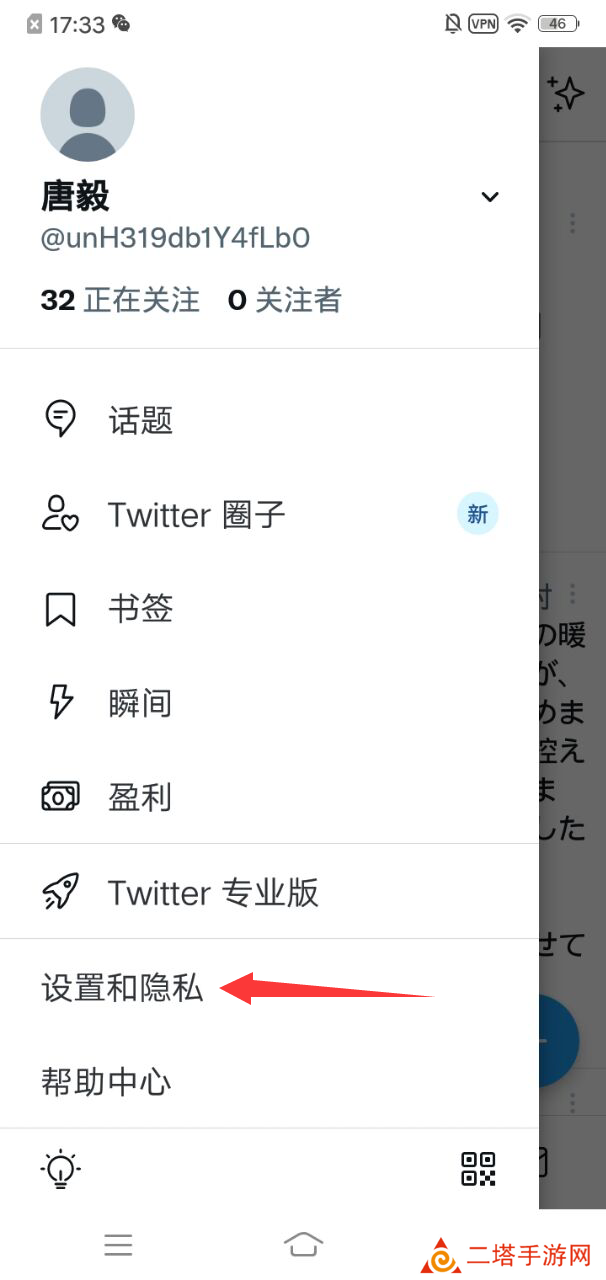 Twitter(推特)