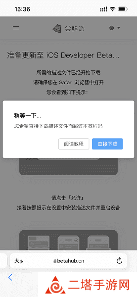 尝鲜派app下载苹果