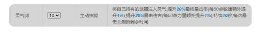 仙境传说新启航骑士技能怎么加点 骑士技能加点攻略