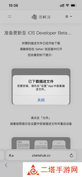 尝鲜派app下载苹果