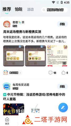 光环助手app官方安装