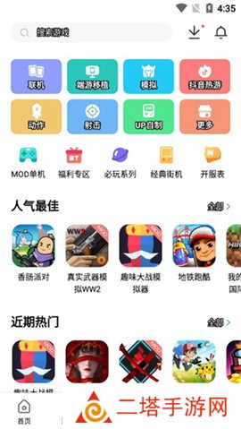 光环助手app官方安装