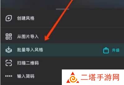 泼辣修图怎么导入滤镜？3