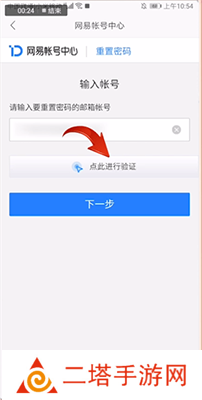 网易邮箱大师截图