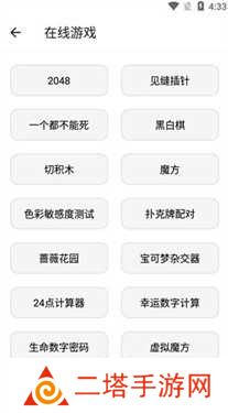 宇宙工具箱2.6.9