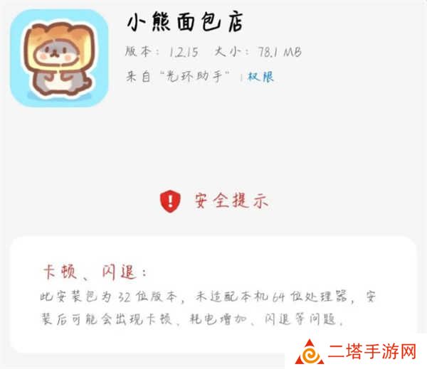 光环助手app官方安装