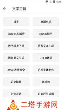 宇宙工具箱2.6.9