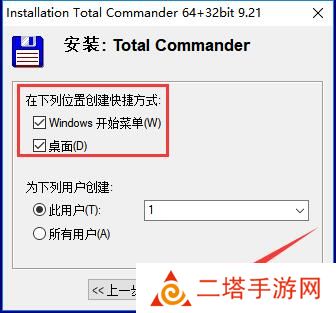 Total Commander截图