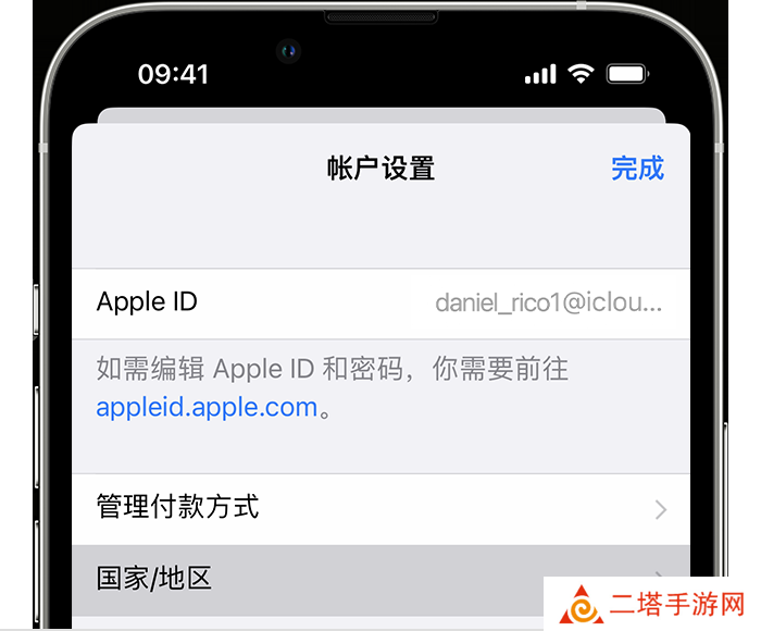 iPhone 显示了“帐户设置”中的“国家/地区”。