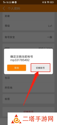 冒泡社区app19