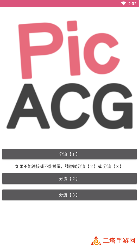 picacg最新版3.0.9下载-picacg最新版下载ios