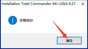 Total Commander截图