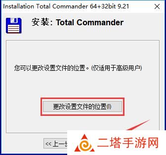 Total Commander截图