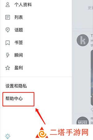 Twitter Blue下载最新版安装包-外国微博软件twitter下载官方正版