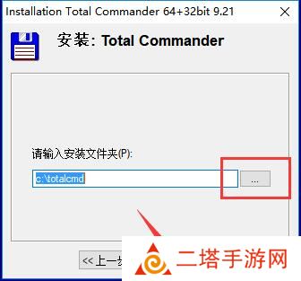 Total Commander截图