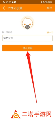 冒泡社区app6