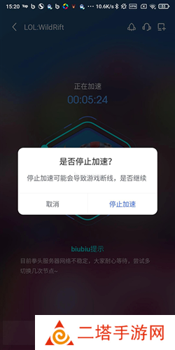 biubiu加速器无限加速版怎么换节点2