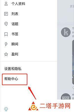 twitter(推特)app