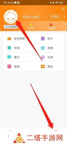 冒泡社区app17