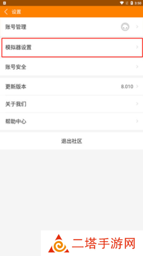 冒泡社区app9