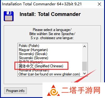 Total Commander截图