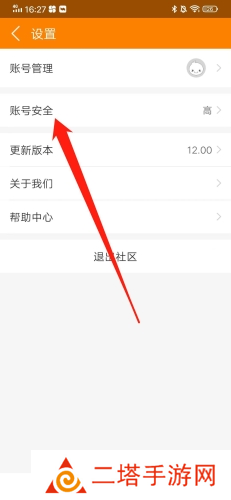 冒泡社区app12