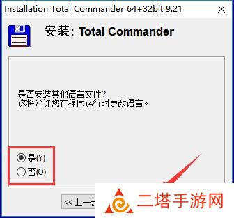 Total Commander截图