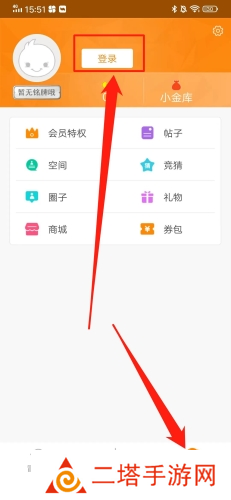 冒泡社区app2