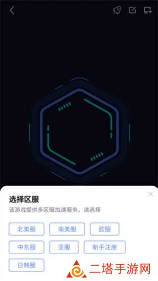 BiuBiu加速器破解版永久VIP无限加速版使用方法3