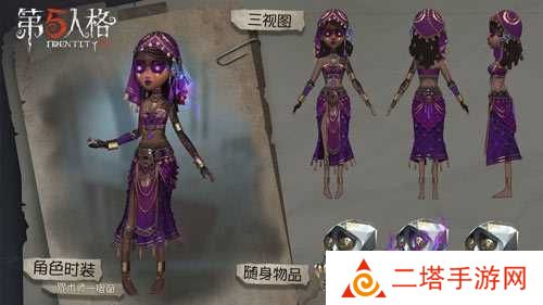 第五人格免费皮肤版图片