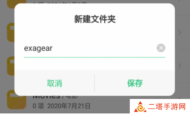 exagear模拟器中文版下载-exagear模拟器2023最新中文版安卓下载v3.0.2