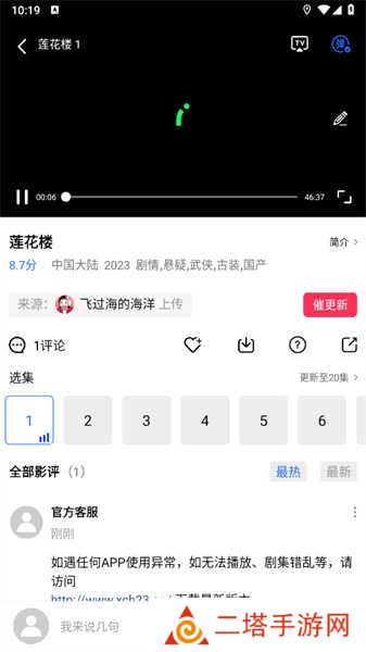 行星视频怎么投屏2