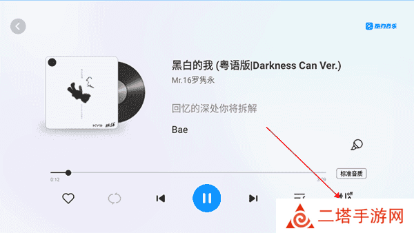 酷狗音乐车机版破解永久VIP车载音效怎么调好1