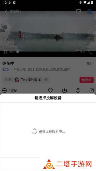 行星视频怎么投屏5