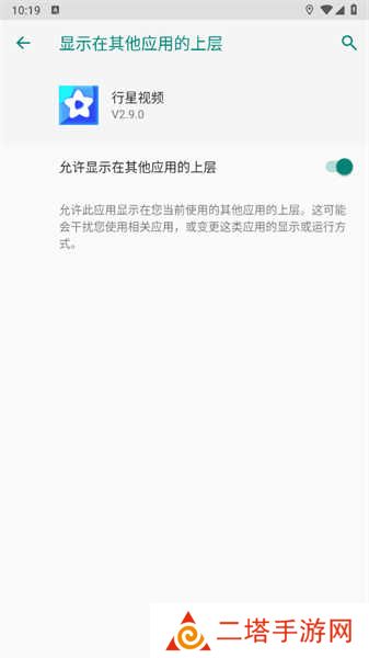 行星视频怎么投屏4