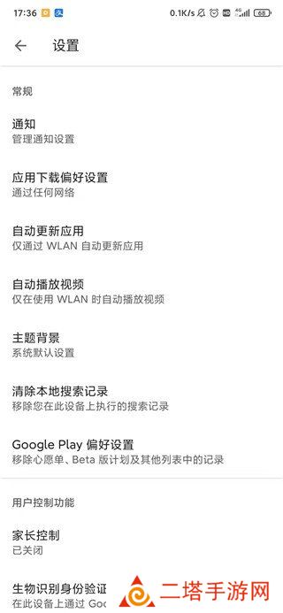 谷歌商店(google play 商店)