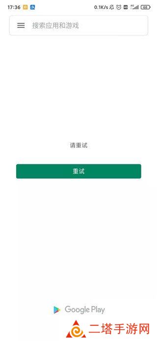 谷歌商店(google play 商店)