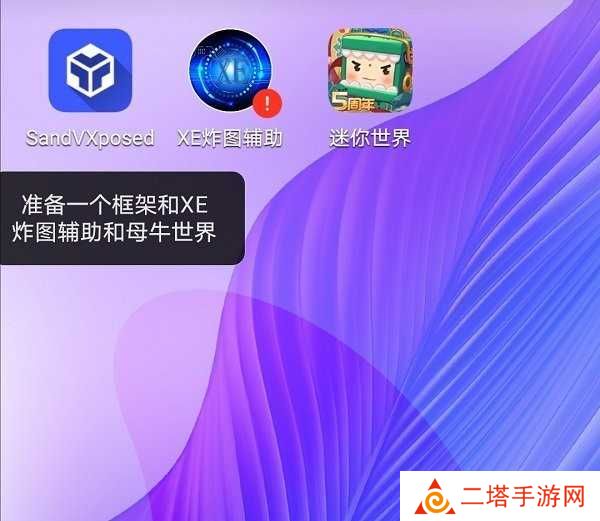 xe炸图辅助使用教程