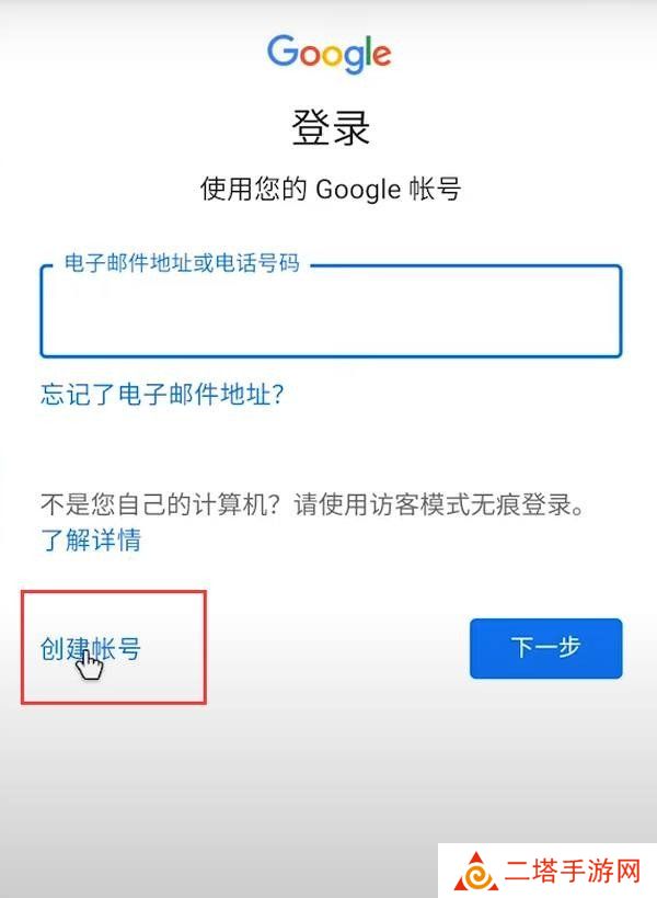 谷歌商店(google play 商店)