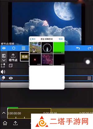 nodevideo视频剪辑软件如何给视频添加绿幕截图4