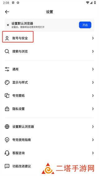 夸克浏览器app官方正版下载