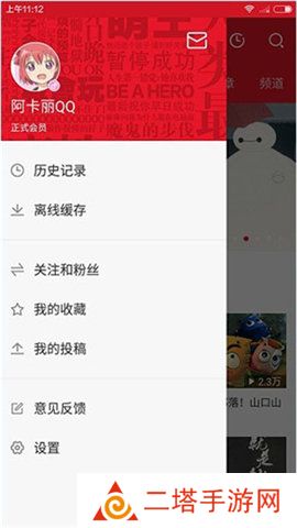 acfun流鼻血版iOS