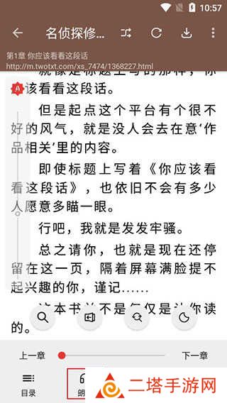 开源阅读app怎么设置在线朗读引擎2