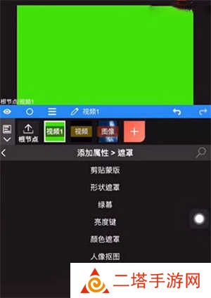 nodevideo视频剪辑软件如何给视频添加绿幕截图5