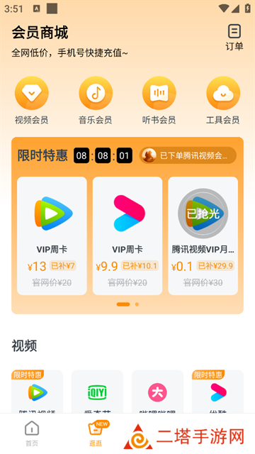 影视大全快看app