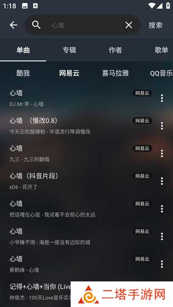 musicfree官方版添加插件方法图片7