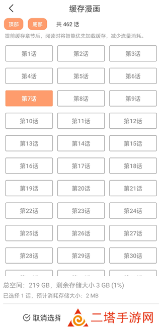 喵上漫画下载2024免费版下载安装没有广告版使用方法3