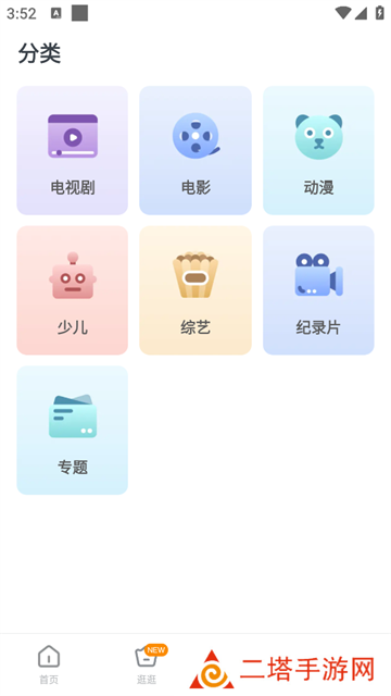 影视大全快看app