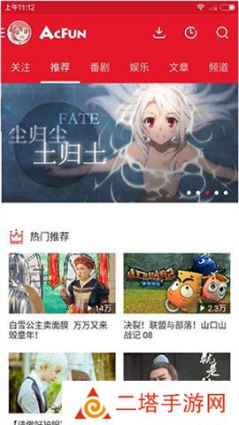 acfun流鼻血版iOS